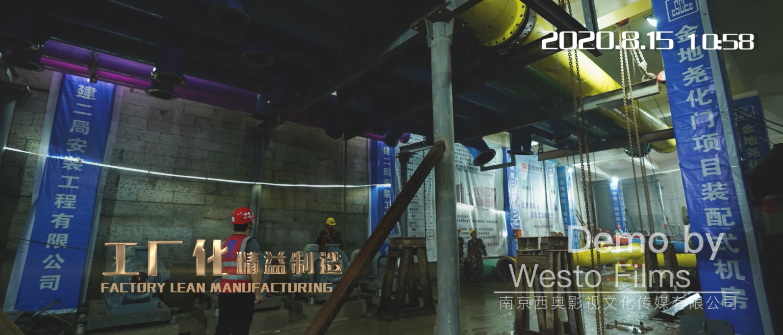 中建二局制冷機房預制拼裝項目